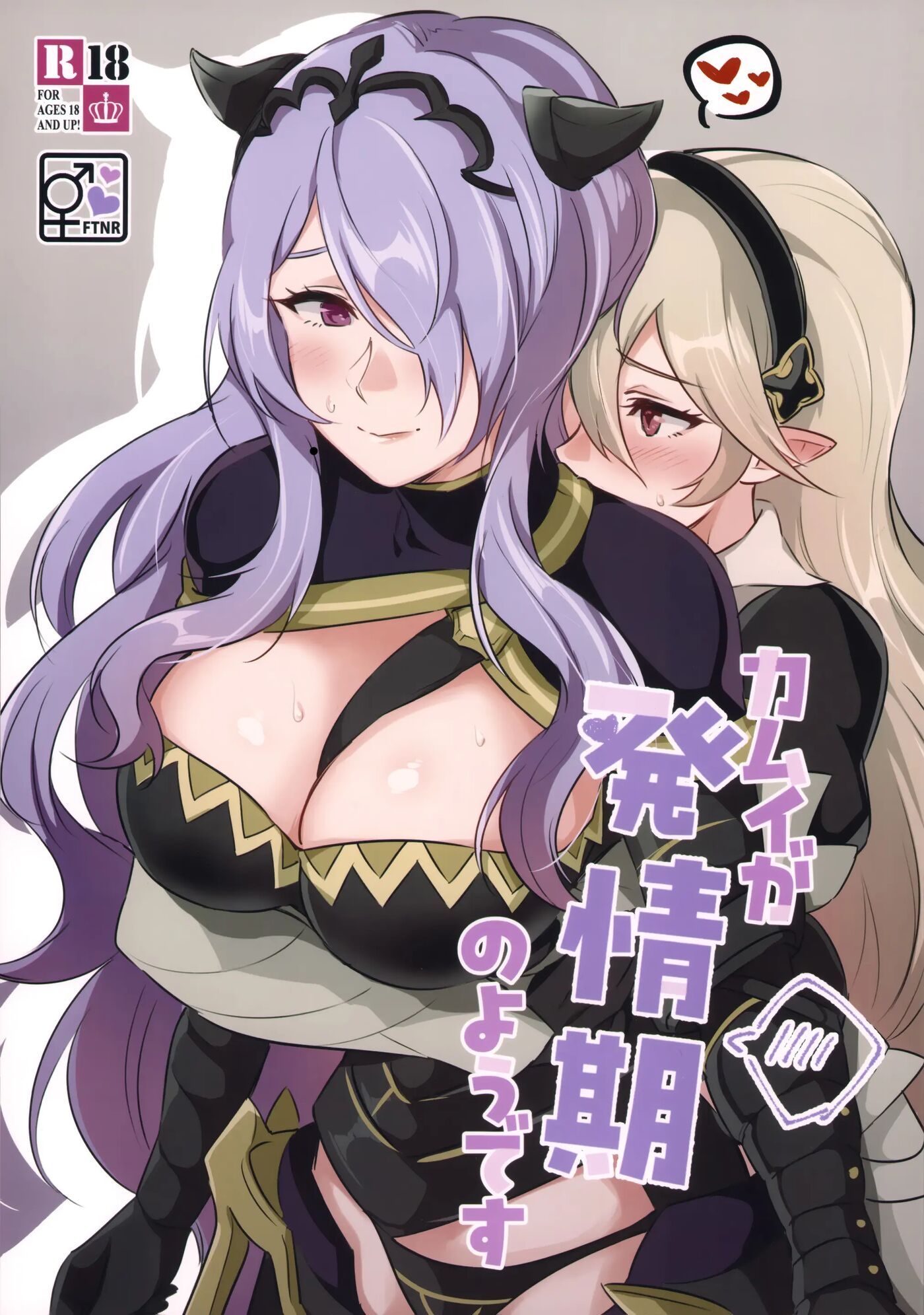 Seems Like Corrin Is In Heat 1