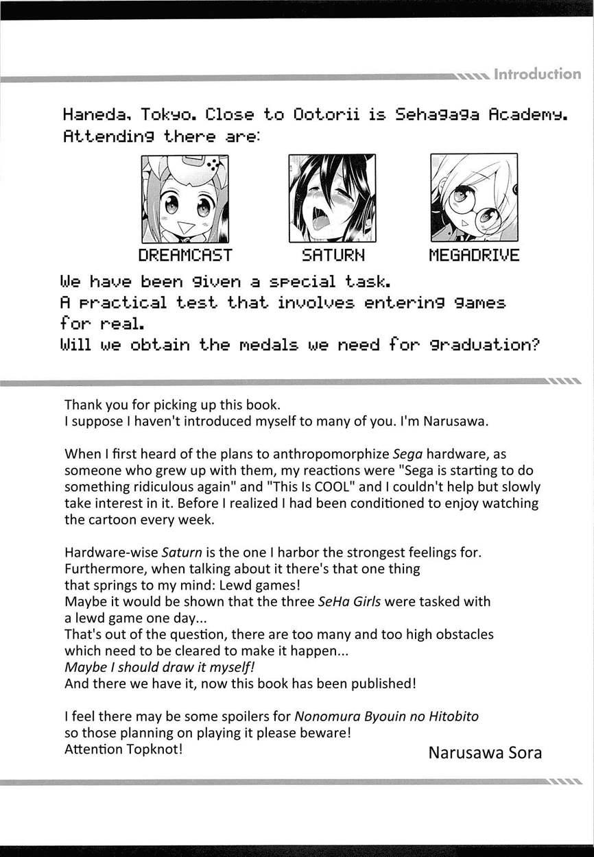 Sehagaga Gakuen No Hitobito 1