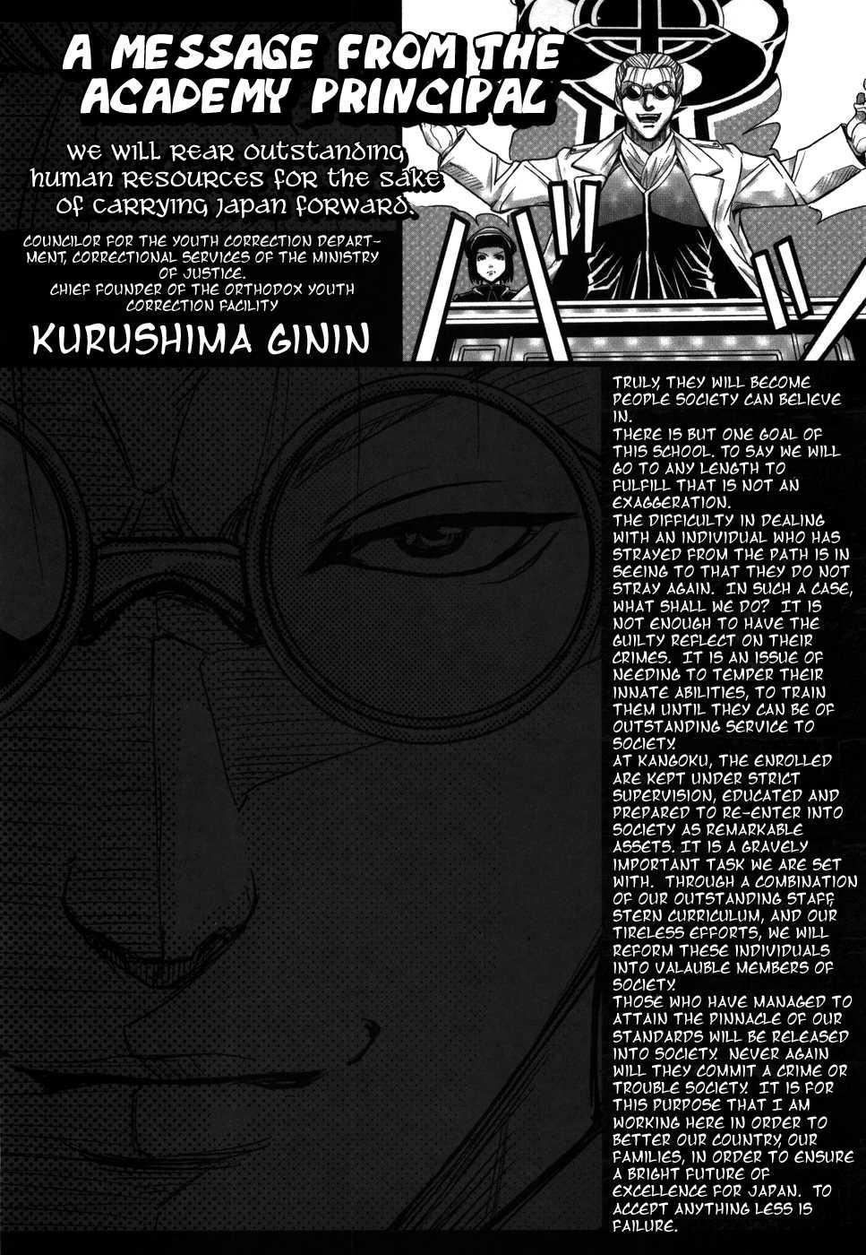 Sei Kangoku Gakuen 1