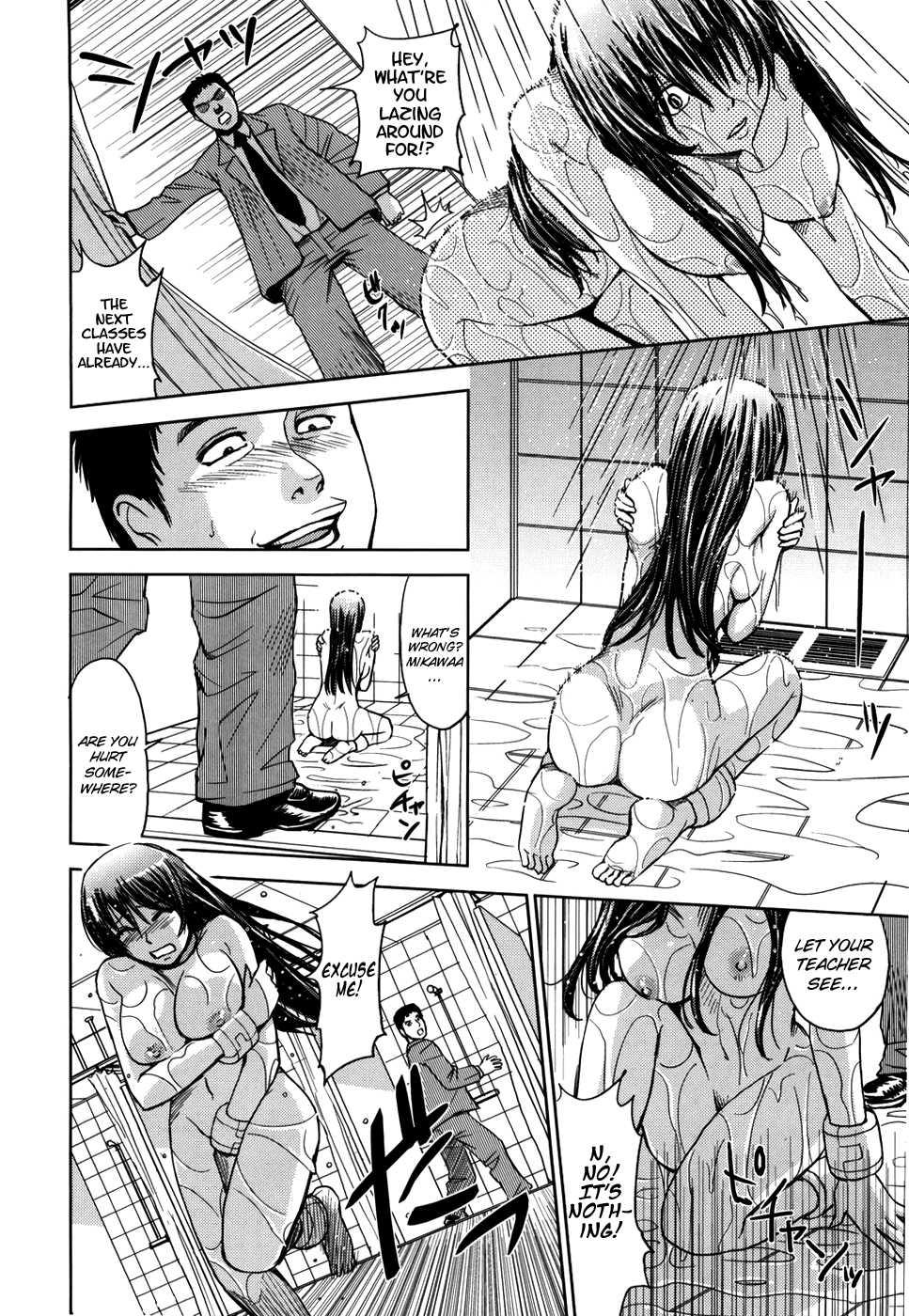 Sei Kangoku Gakuen 1