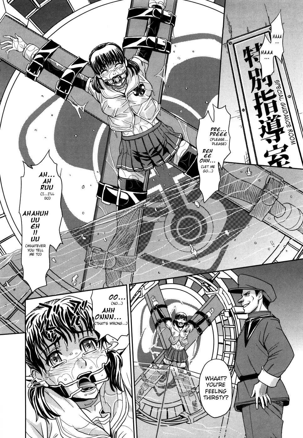 Sei Kangoku Gakuen 1