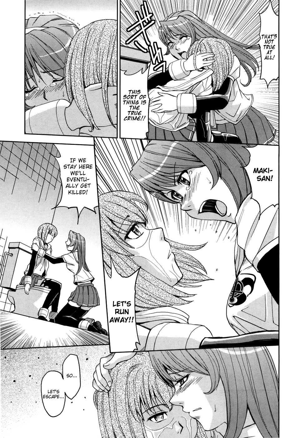 Sei Kangoku Gakuen 1