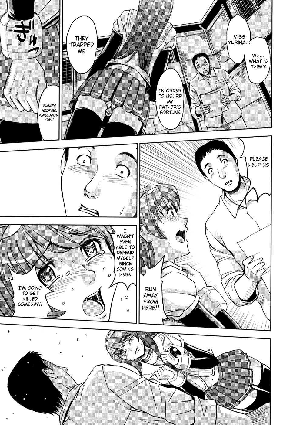 Sei Kangoku Gakuen 1