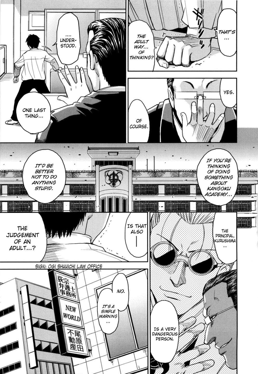 Sei Kangoku Gakuen 2