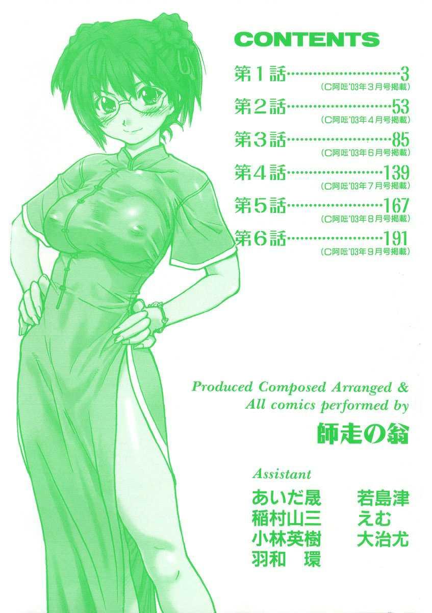 Sei So Tsui Dan Sha 1