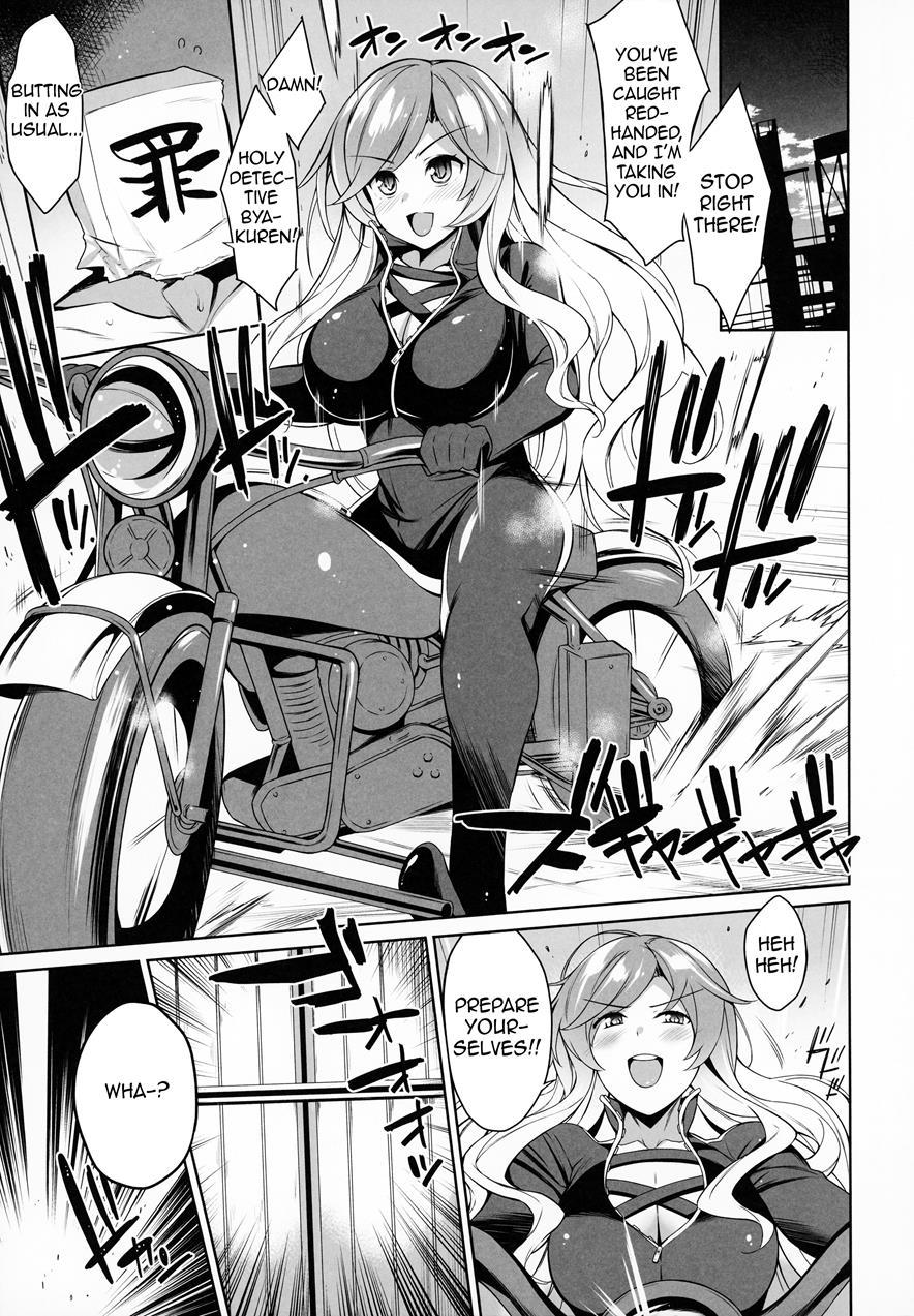 Sei Sousakan Byakuren Biyaku Goumon 1