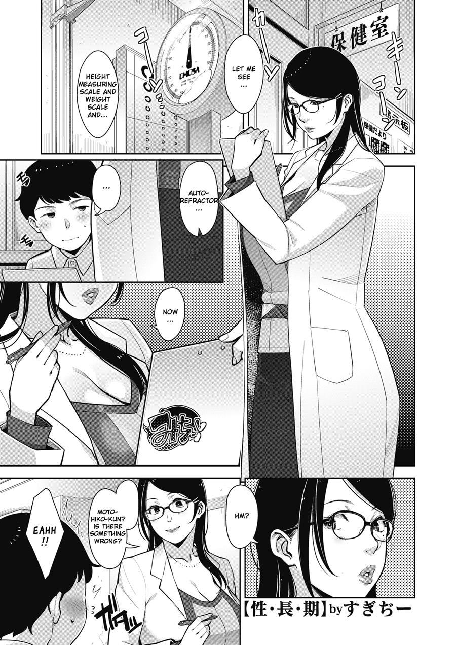 Seichouki 1
