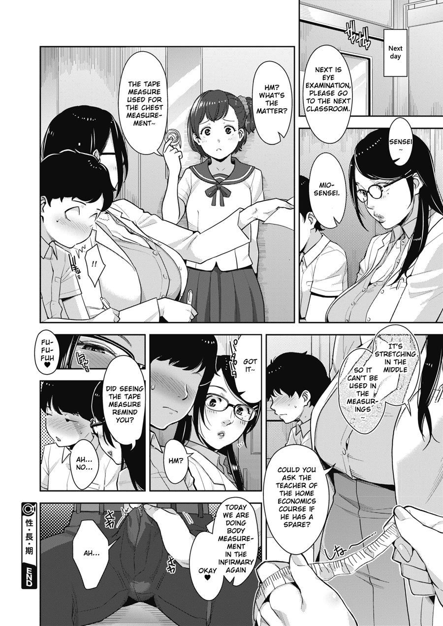 Seichouki 1