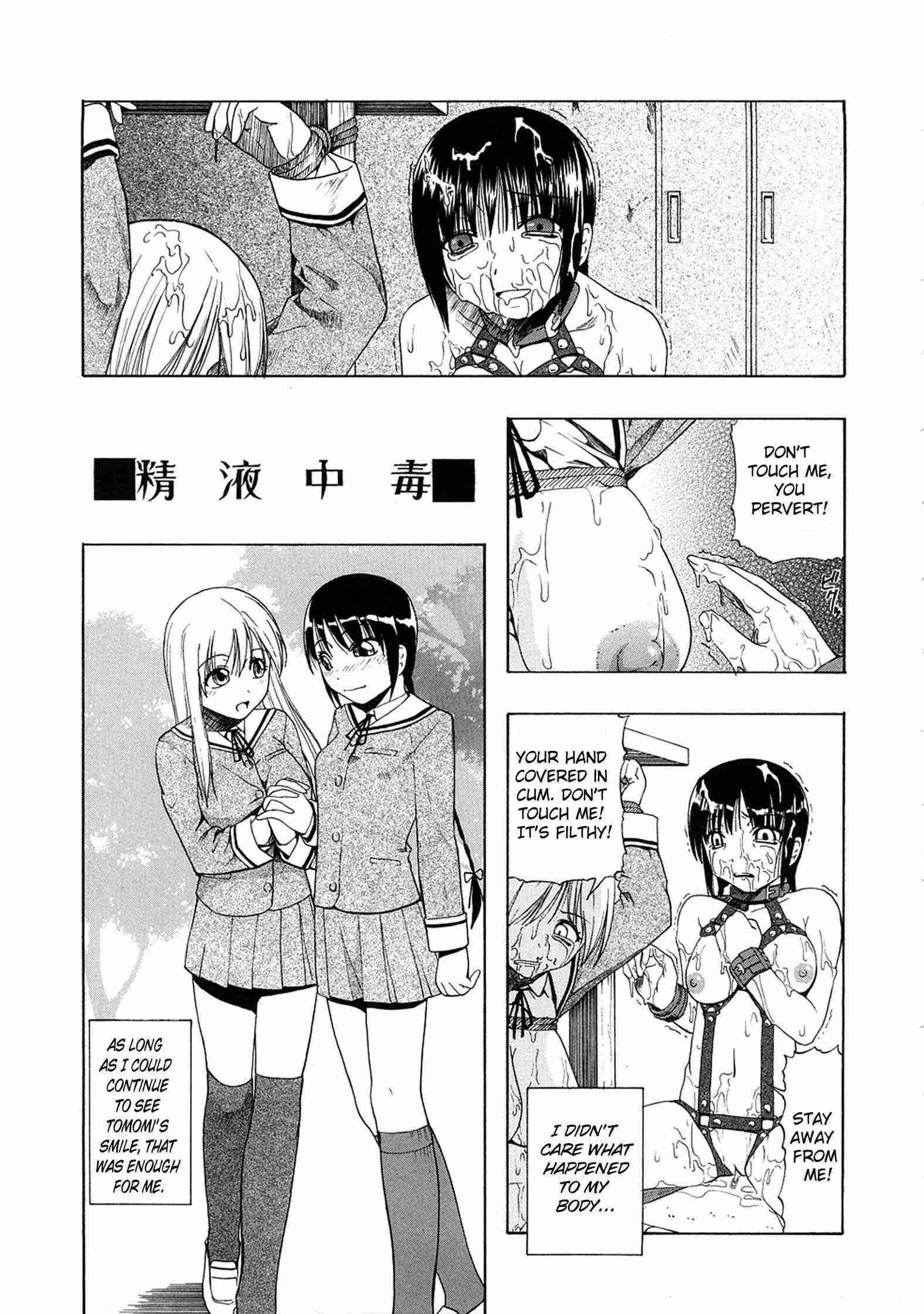 Seieki Chuudoku 1