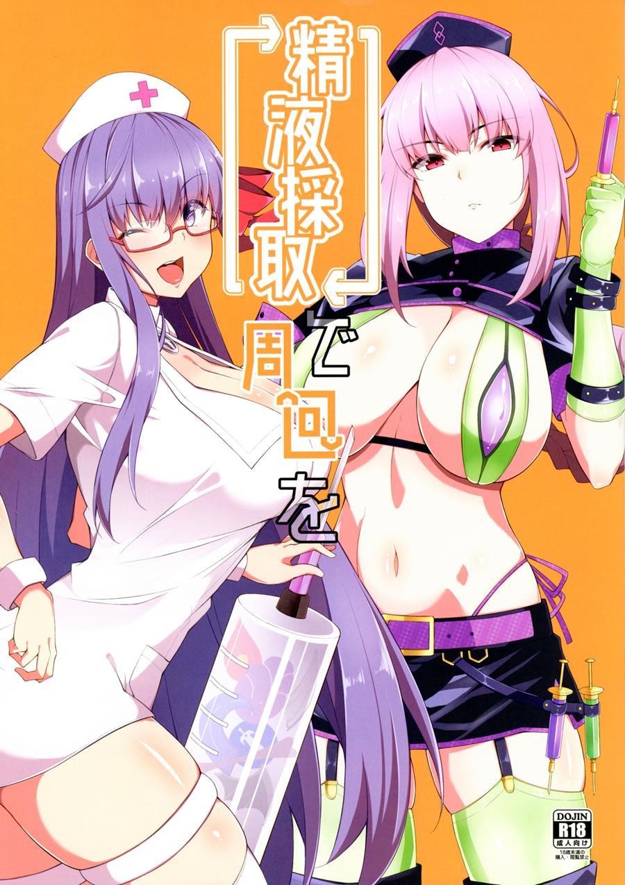 Seiekisaishu De Shuukai O 1