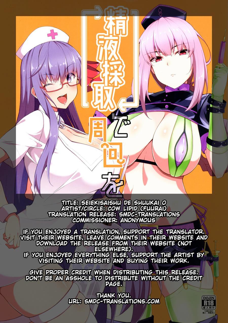 Seiekisaishu De Shuukai O 1