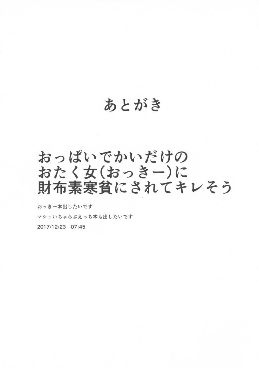 Seiekisaishu De Shuukai O 1