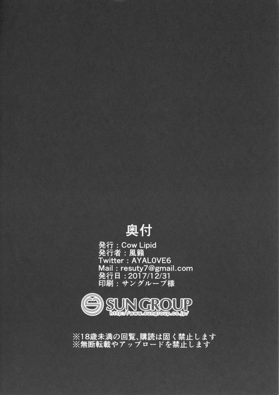 Seiekisaishu De Shuukai O 1