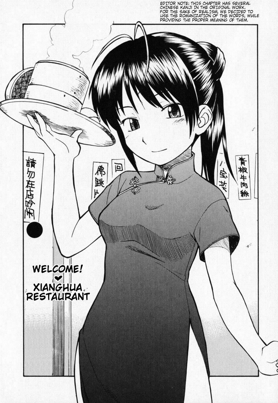 Seifuku Henai 1