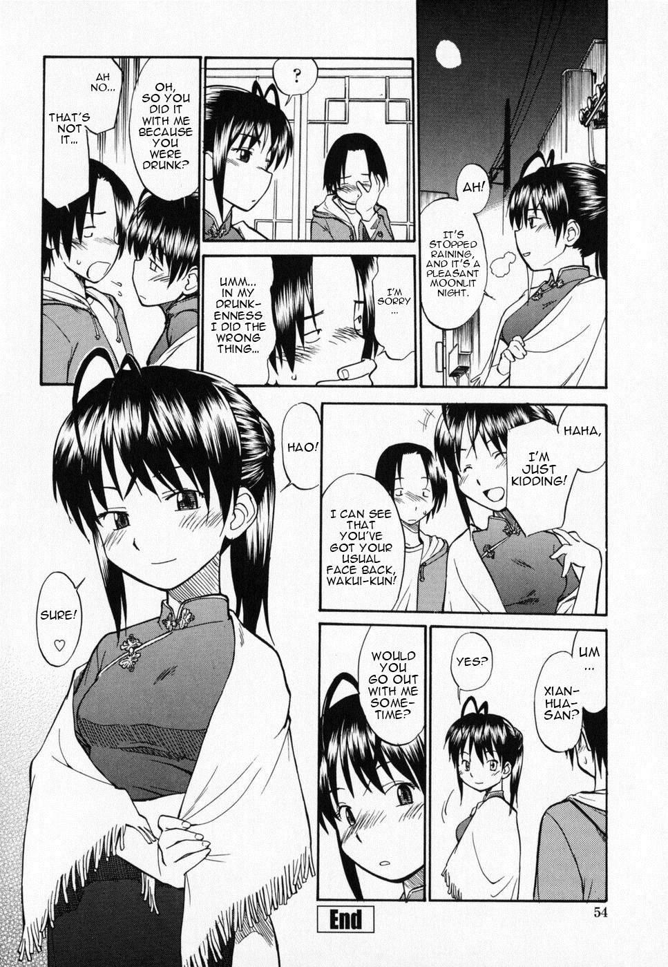 Seifuku Henai 1