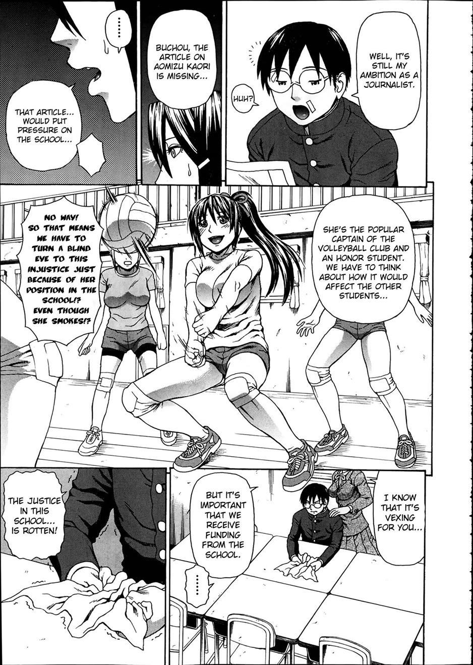 Seigi No Netori 1
