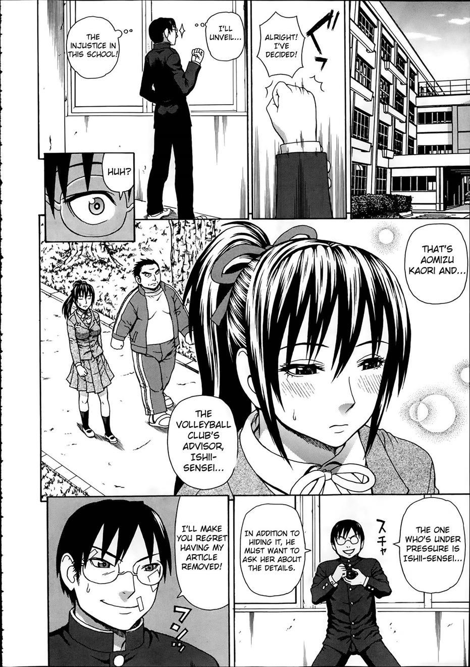 Seigi No Netori 1