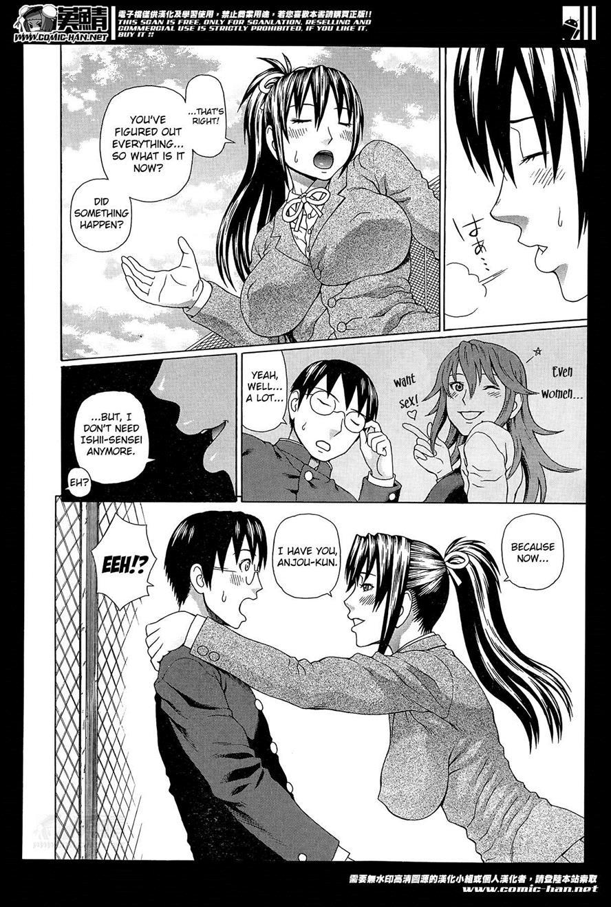 Seigi No Netori 1