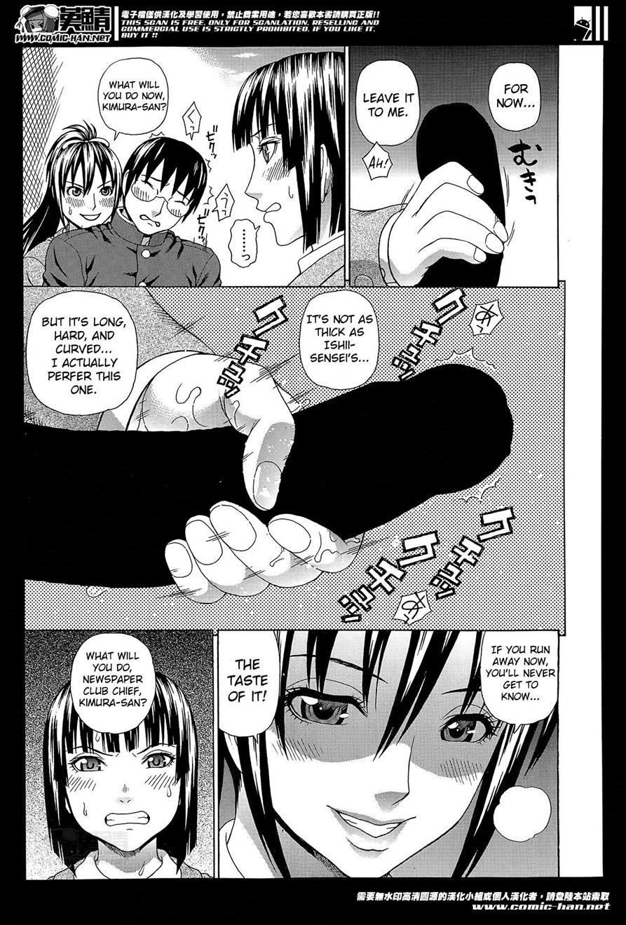 Seigi No Netori 1