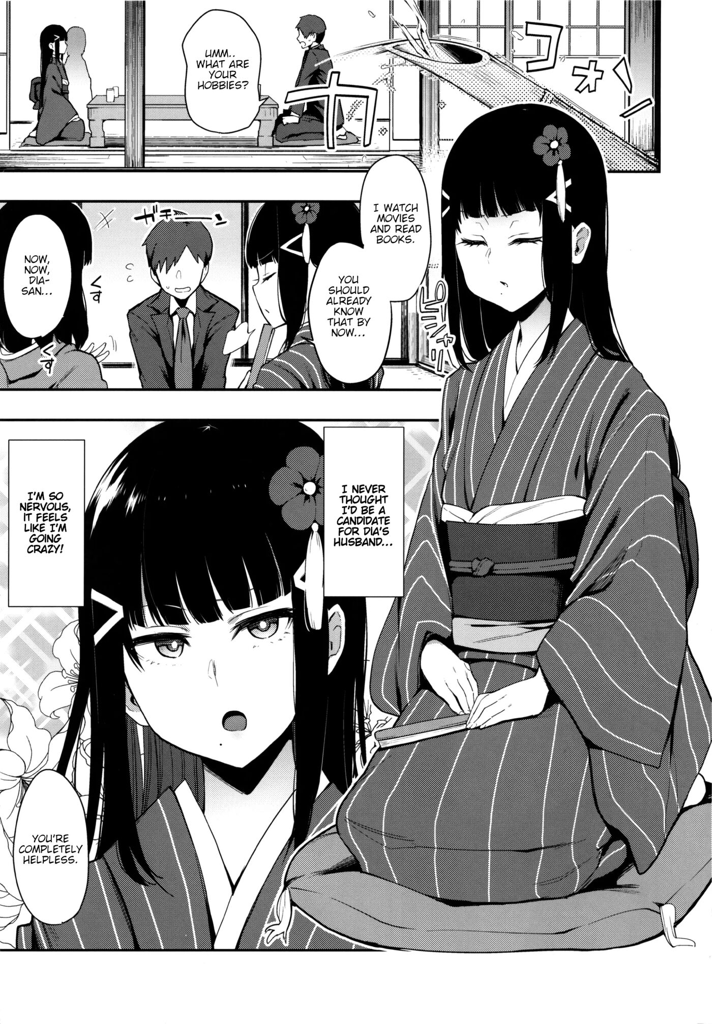 Seigou!! Kurosawa-ryuu Kozukuri Muko Shiken 1