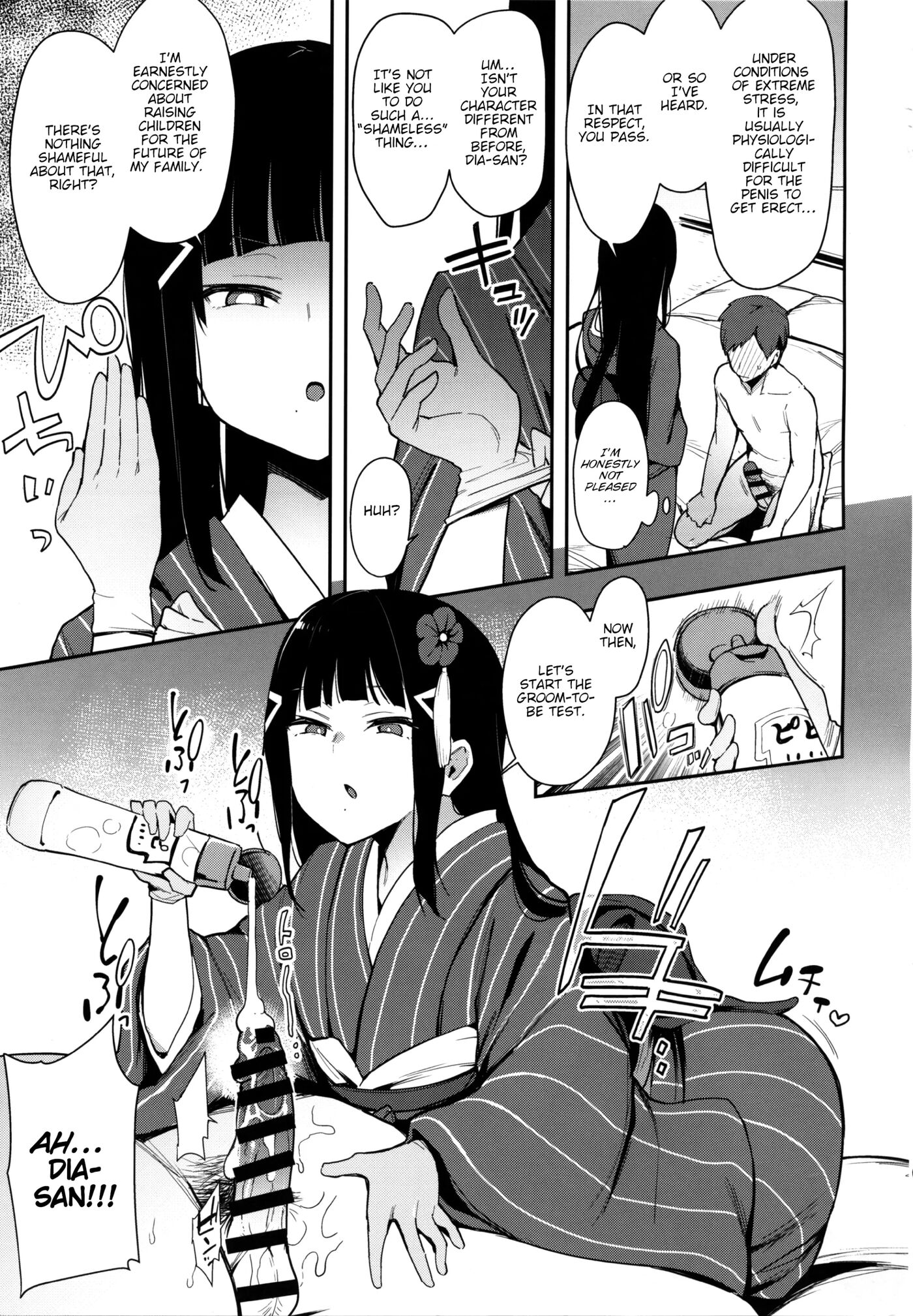 Seigou!! Kurosawa-ryuu Kozukuri Muko Shiken 1