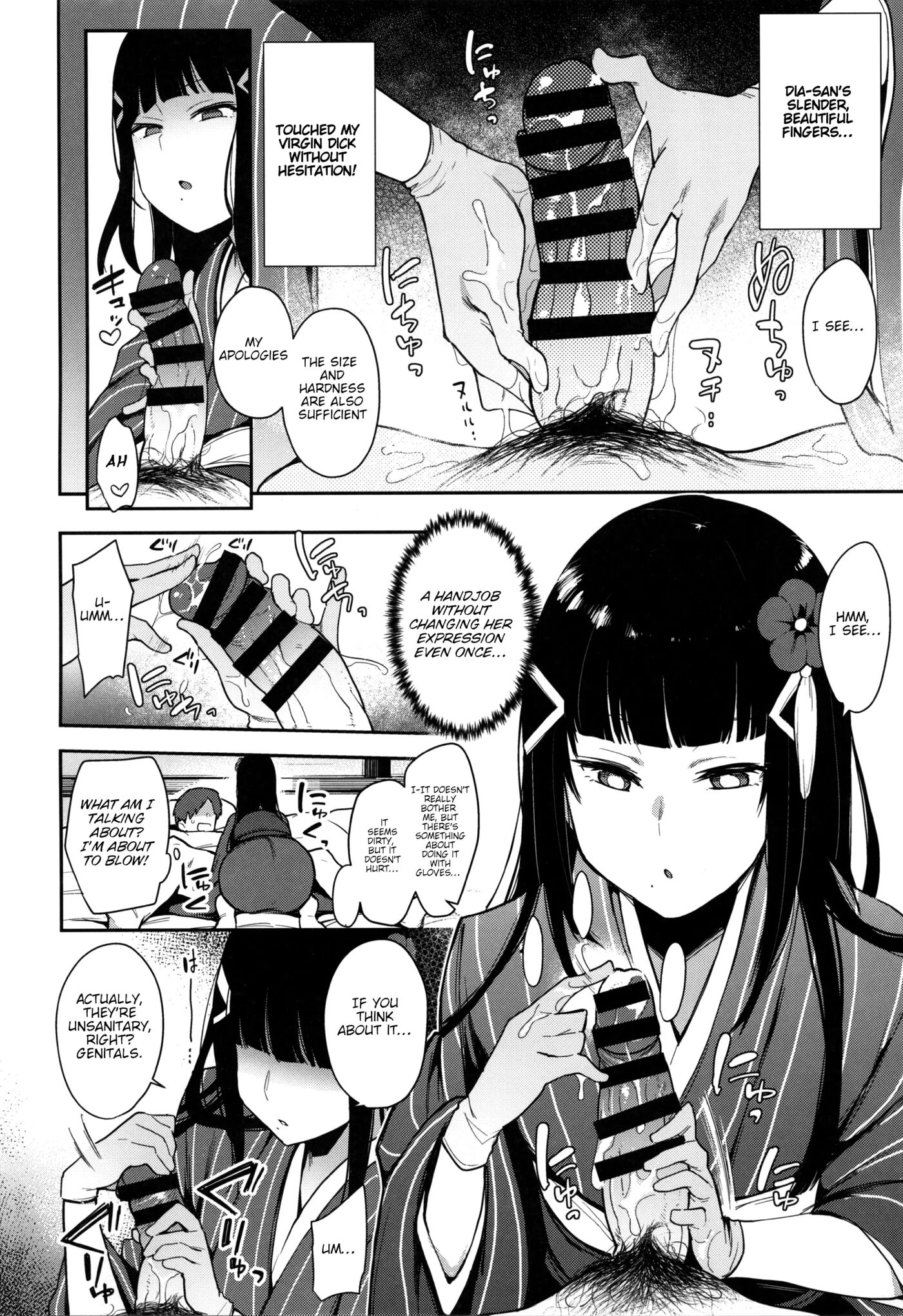 Seigou!! Kurosawa-ryuu Kozukuri Muko Shiken 1