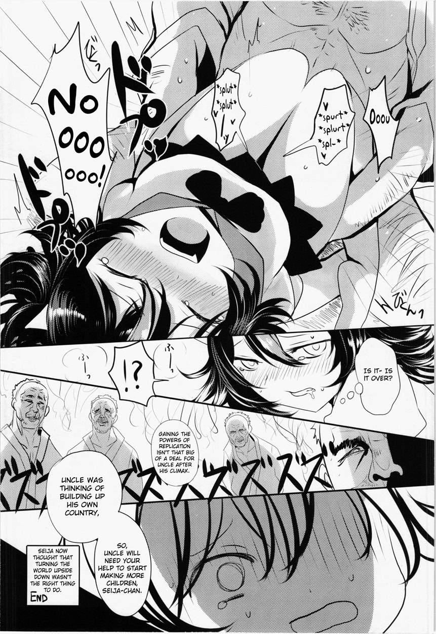 Seija And The Hierarchical Bottom-feeder Uncle 1