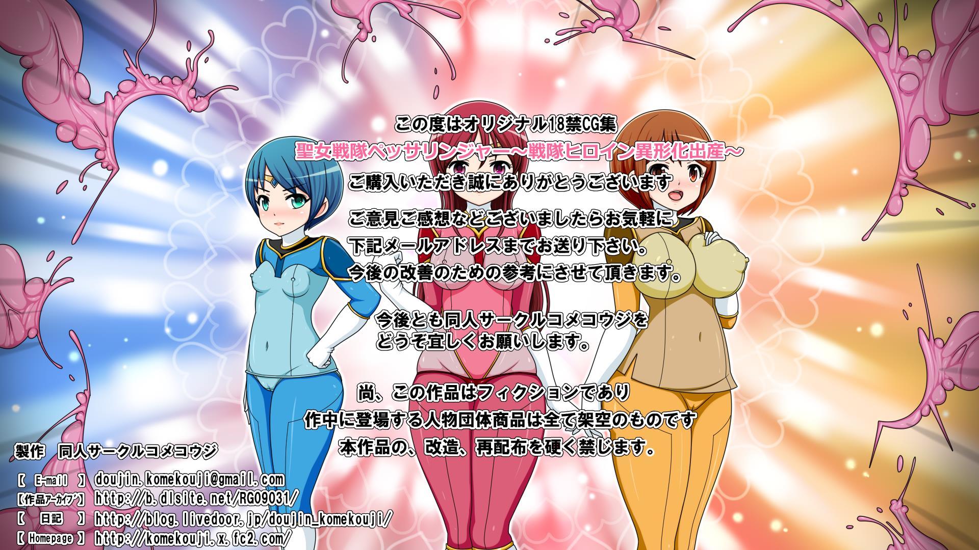 Seijo Sentai Pessaringer ~sentai Heroine Igyouka Shussan~ 1