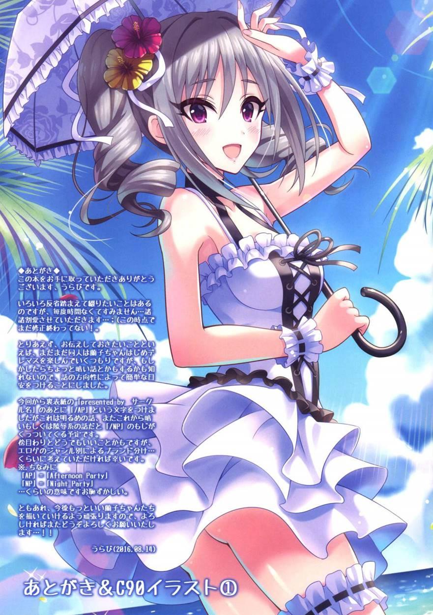 Seijou Naru Ao No Kyoukaisen O Koeshi Toki Urabi 1