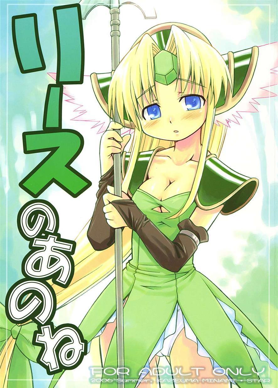 Seiken Densetsu 3 Dj - Riesz No Anone 1