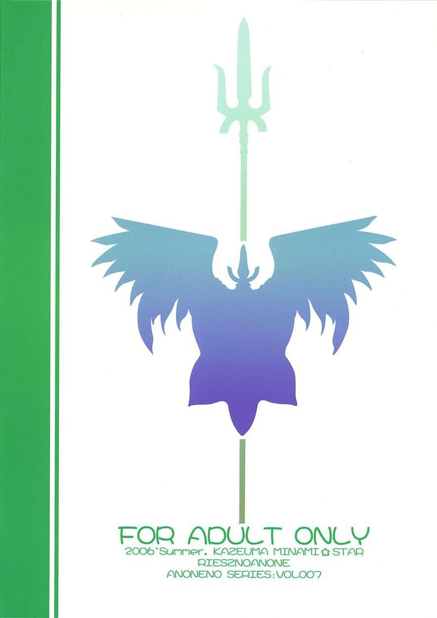 Seiken Densetsu 3 Dj - Riesz No Anone 1