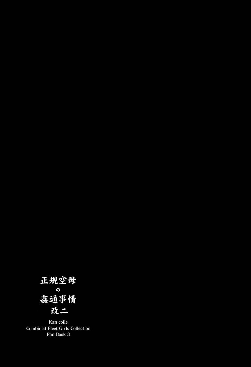 Seikikuubo No Kantsuujijou 3