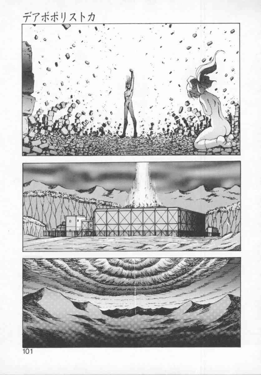 Seimikotachi No Seisan 1
