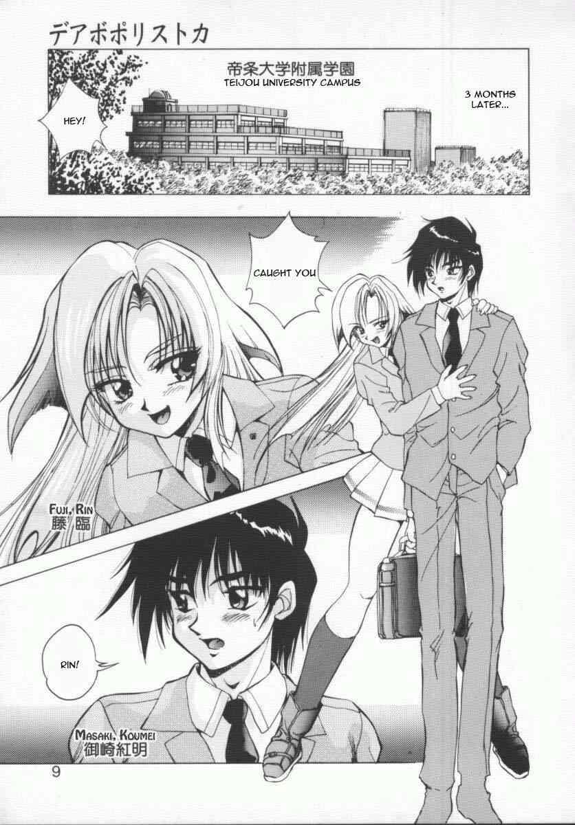 Seimikotachi No Seisan 1