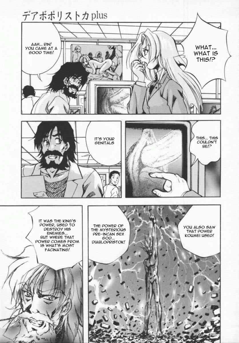 Seimikotachi No Seisan 1