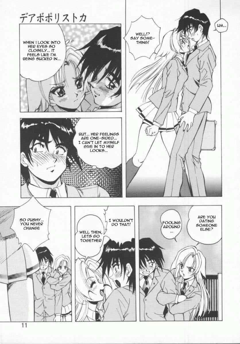 Seimikotachi No Seisan 1