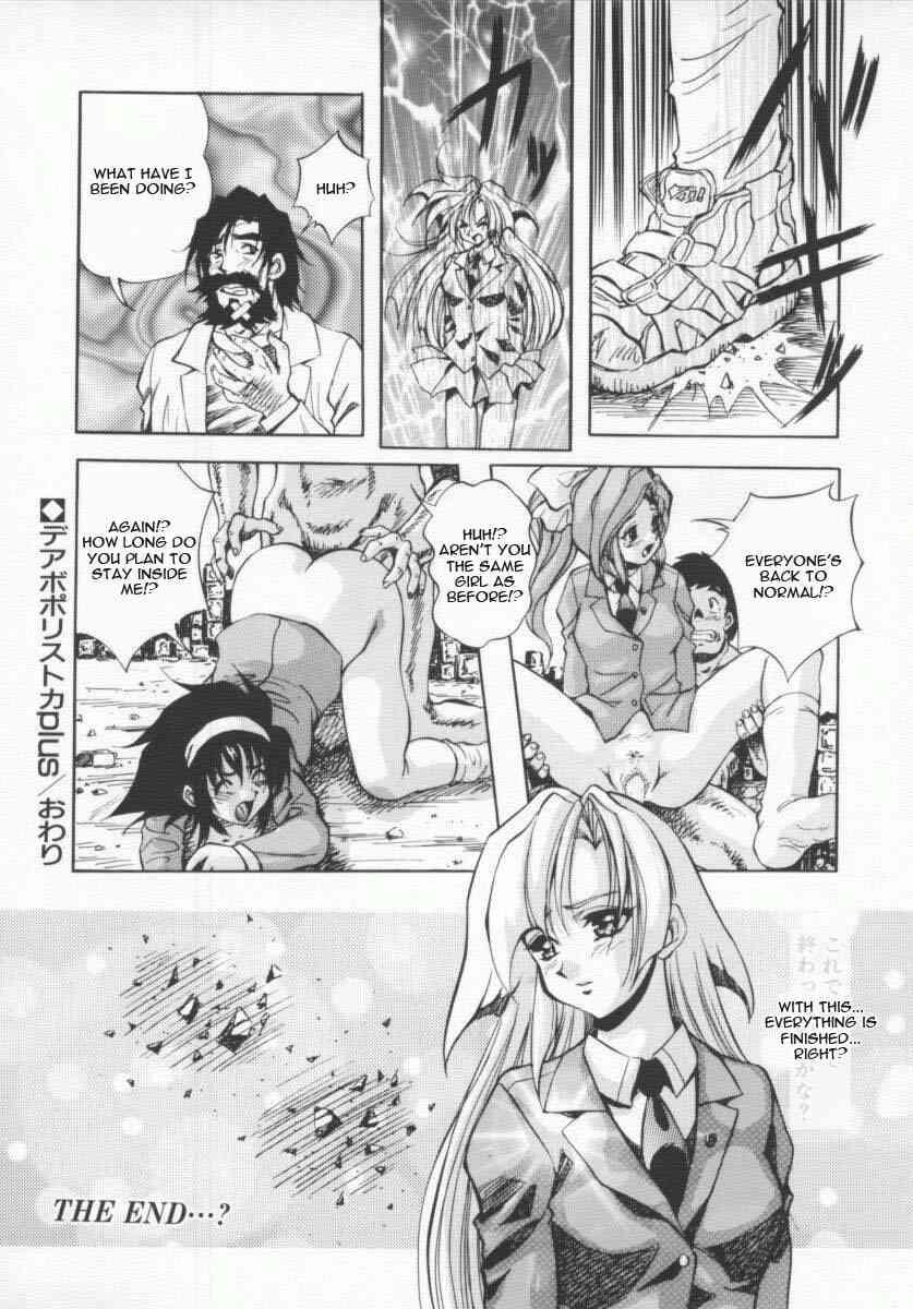 Seimikotachi No Seisan 1