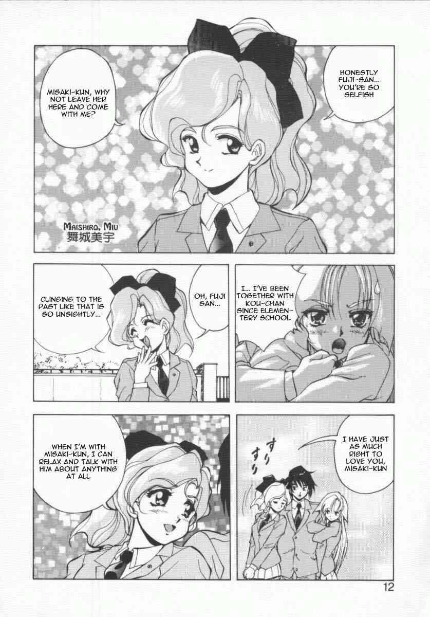 Seimikotachi No Seisan 1