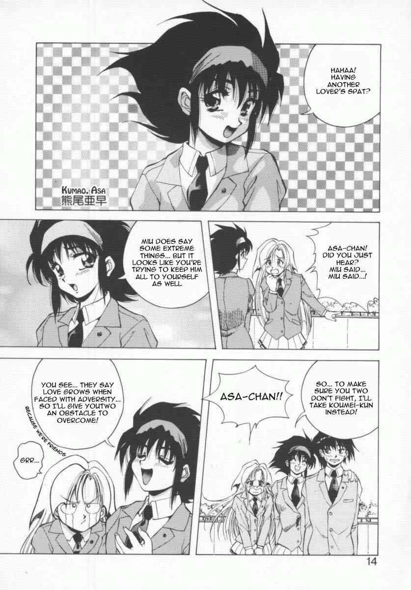 Seimikotachi No Seisan 1