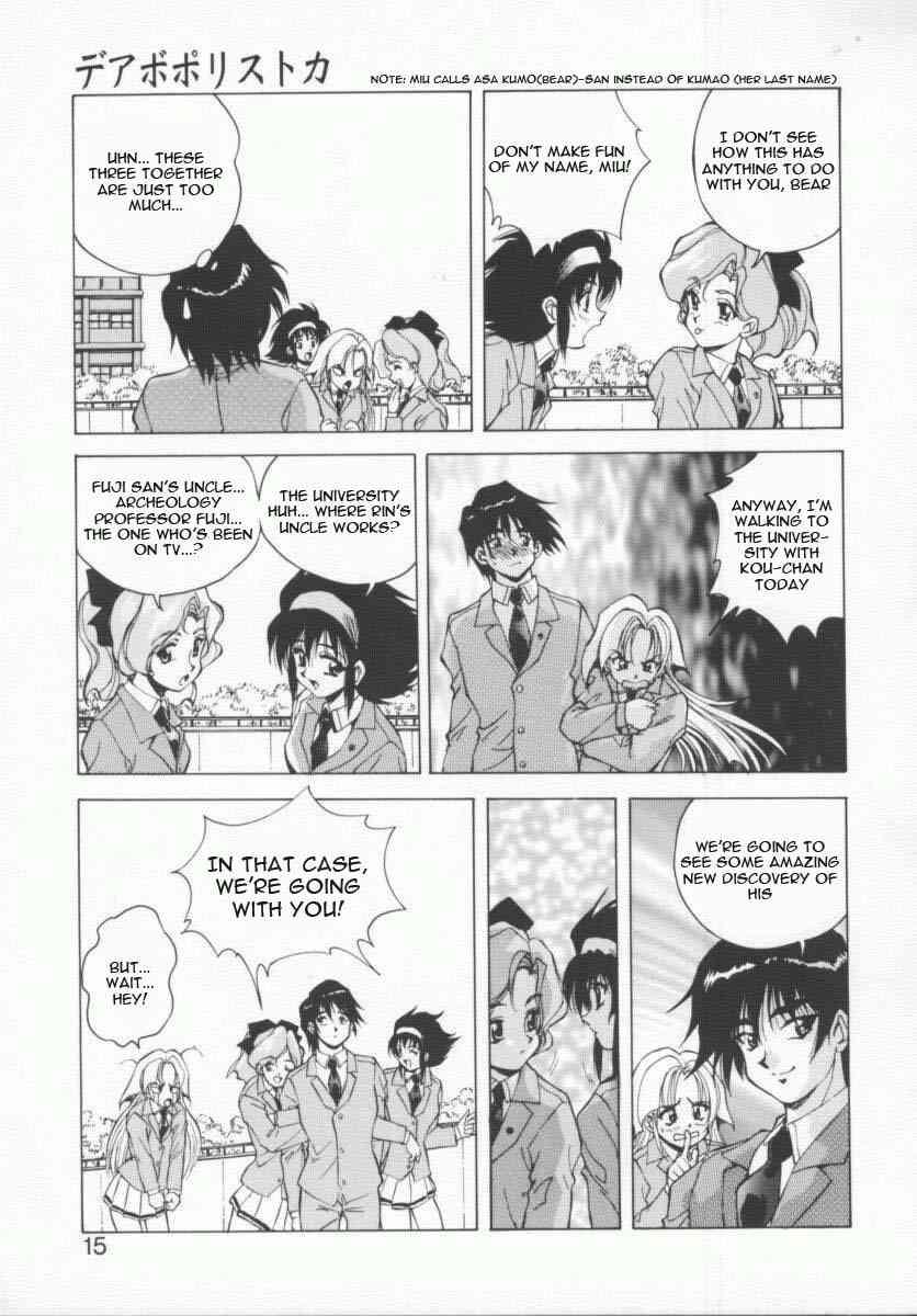 Seimikotachi No Seisan 1