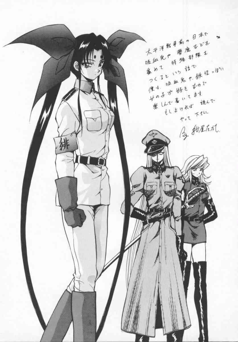 Seimikotachi No Seisan 1
