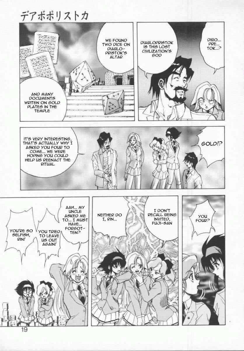 Seimikotachi No Seisan 1