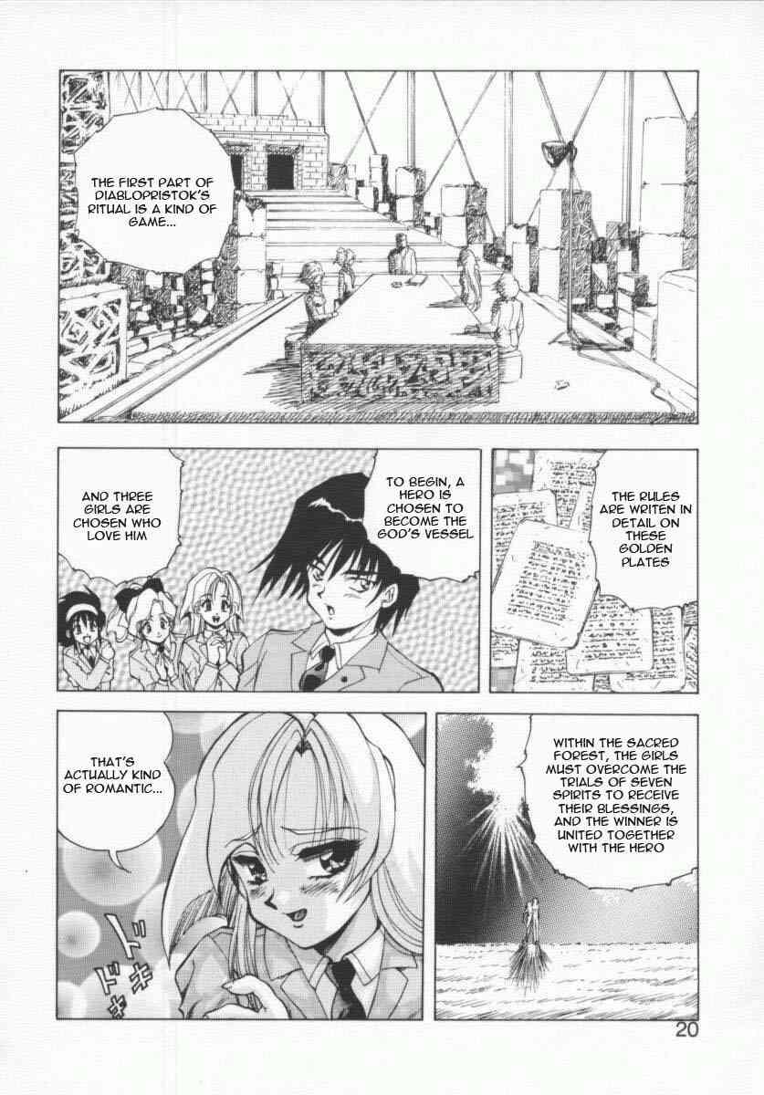 Seimikotachi No Seisan 1