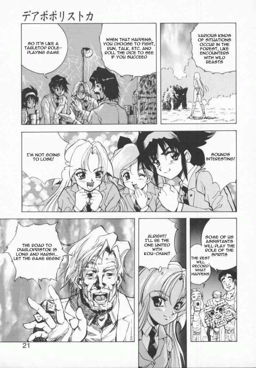 Seimikotachi No Seisan 1