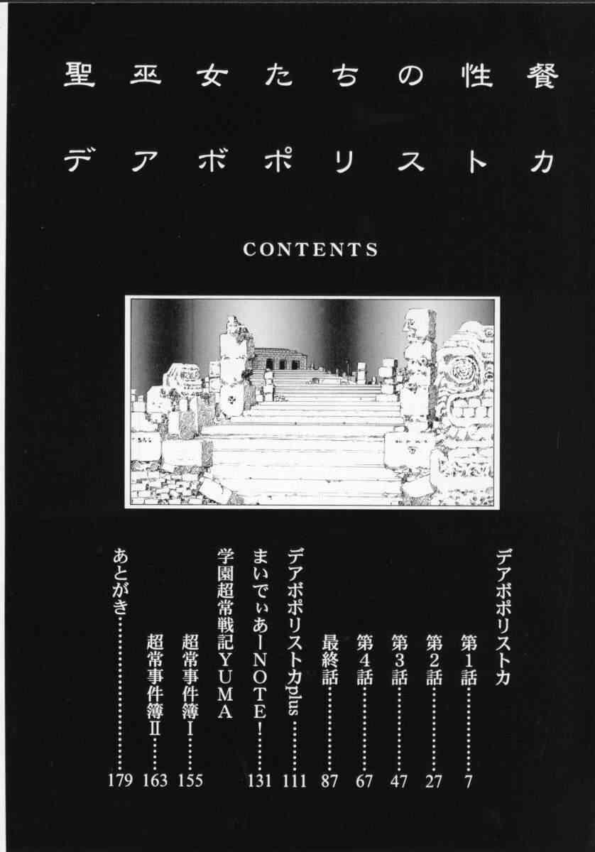 Seimikotachi No Seisan 1