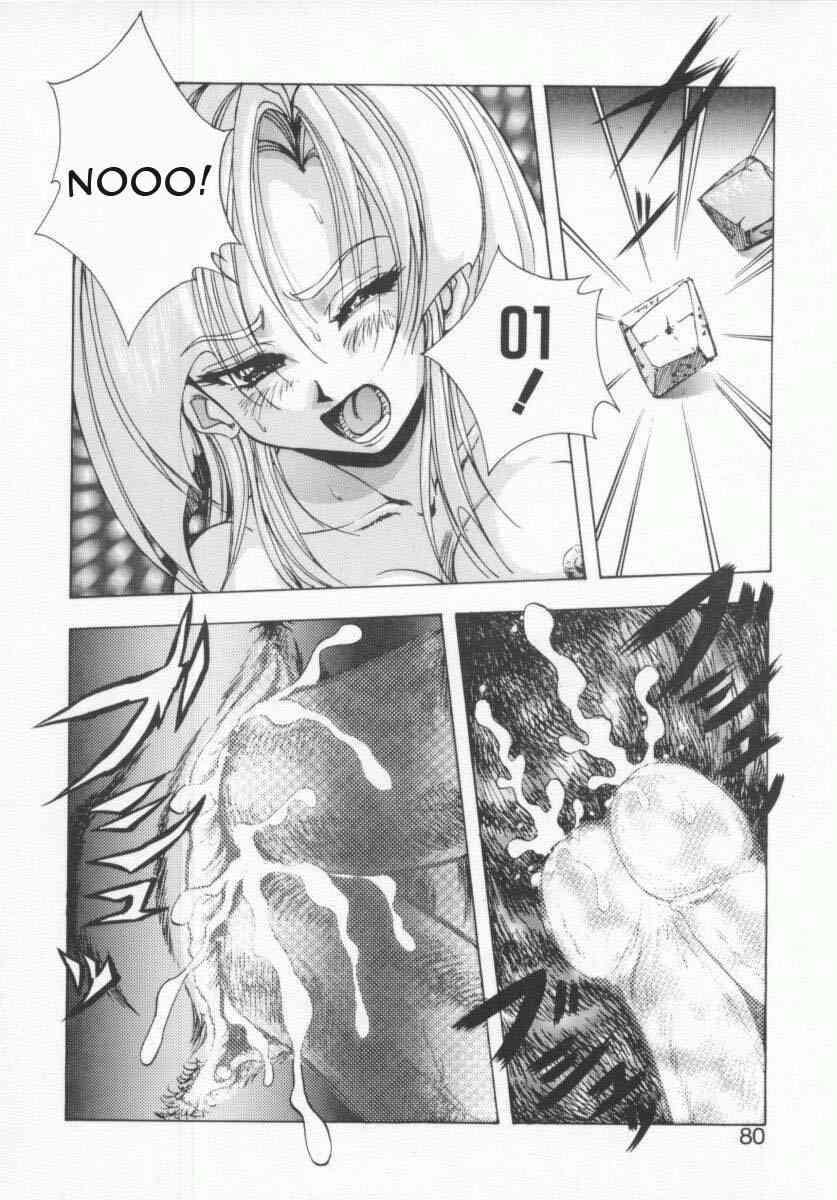 Seimikotachi No Seisan 1