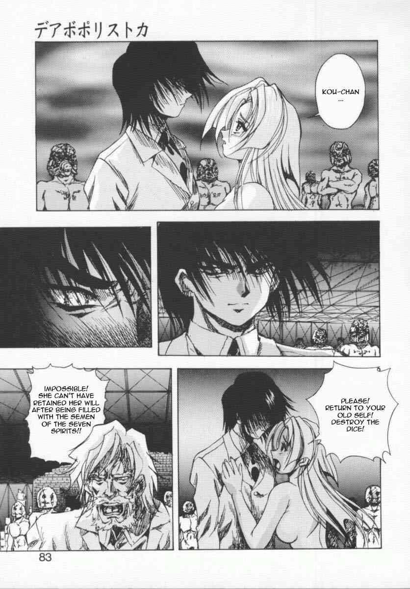 Seimikotachi No Seisan 1