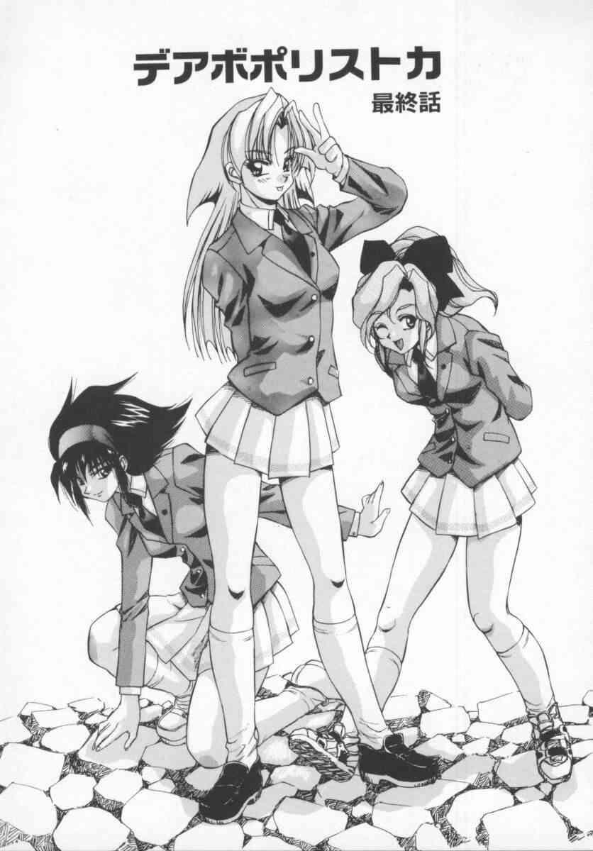 Seimikotachi No Seisan 1