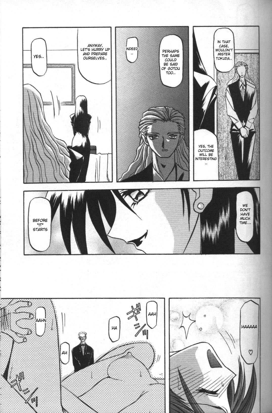 Sein (zain) 1