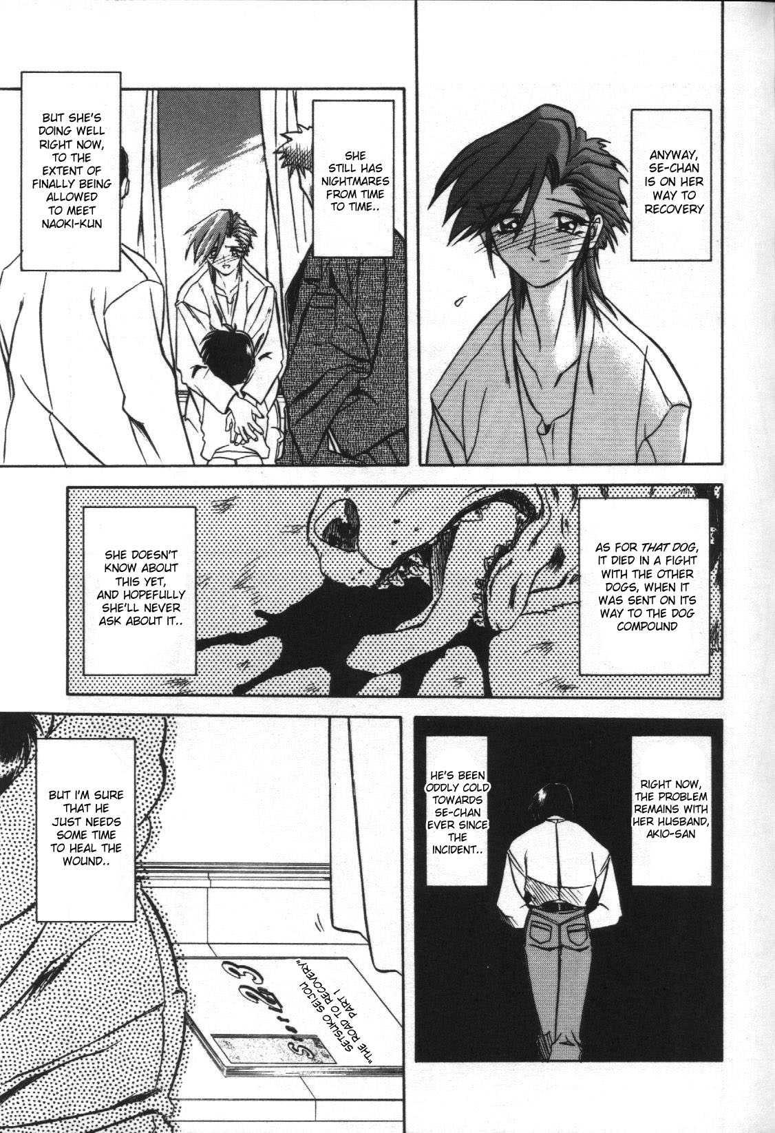 Sein (zain) 1